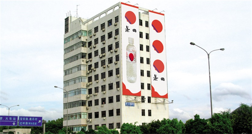 景田水