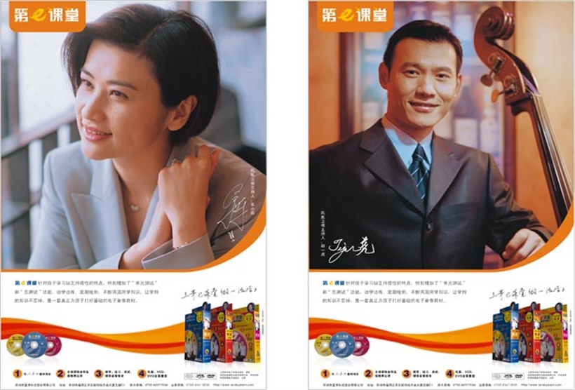 第e堂课