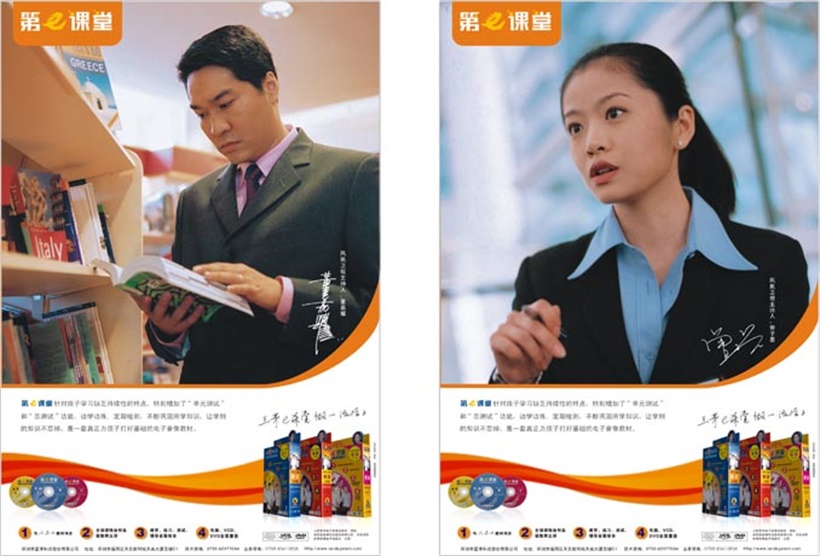 第e堂课