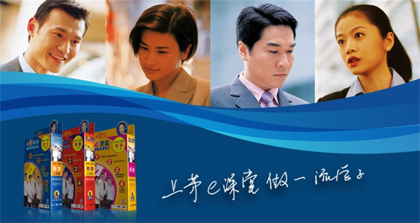 第e堂课