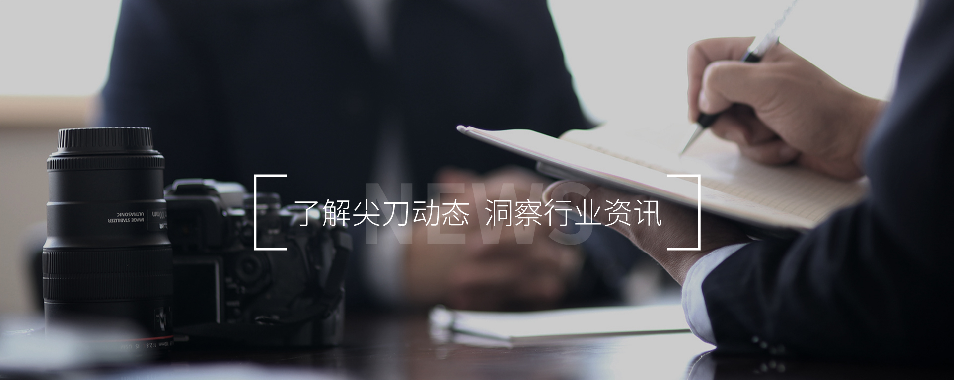 营销品牌策划公司-深圳营销策划公司十强-尖刀营销策划